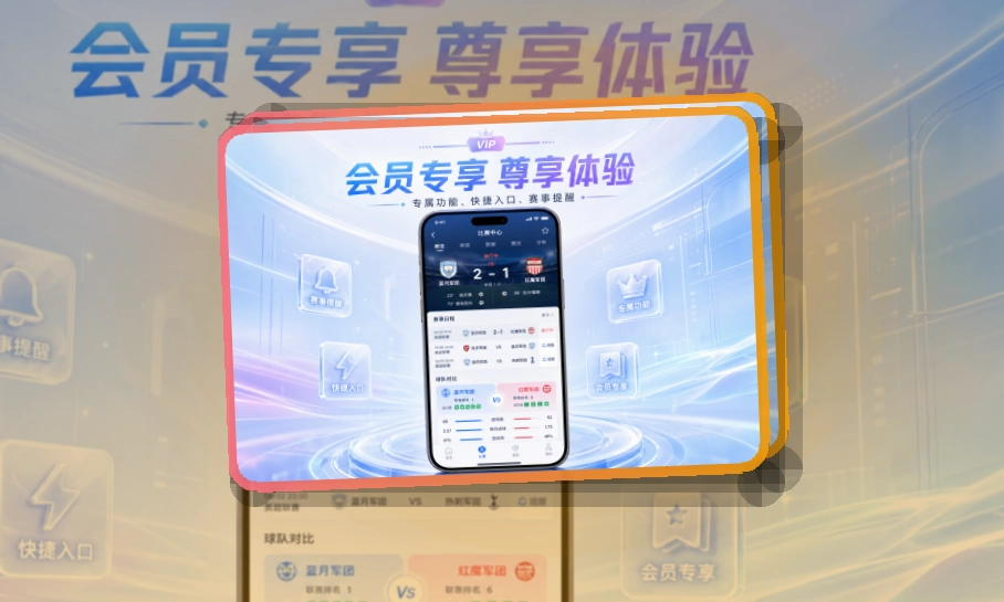 九游娱乐APP安装后看赛，设备对应更明确，常用内容更好打开